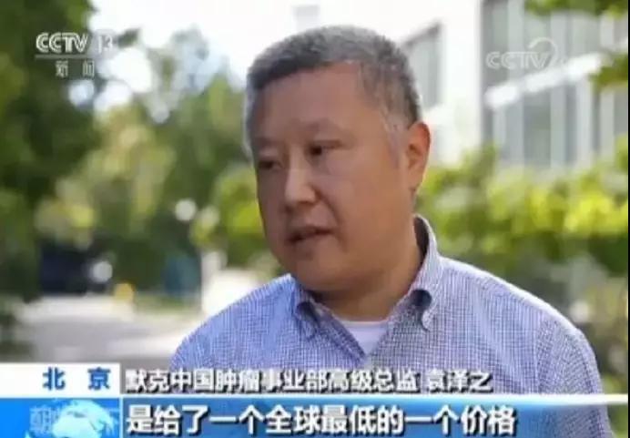 17个抗癌药拦腰降价，单品砍出了全球最低